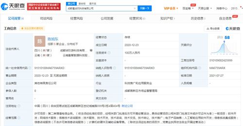 騰訊入股星柒玩 深化游戲產(chǎn)業(yè)布局，AI賦能新射雕群俠傳未來(lái)研運(yùn)